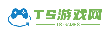 TS游戏网
