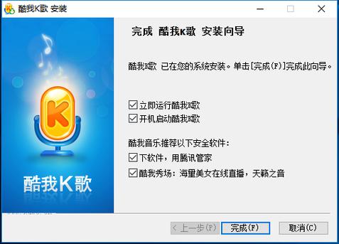 还在找酷我K歌下载？这里有你想要的资源！