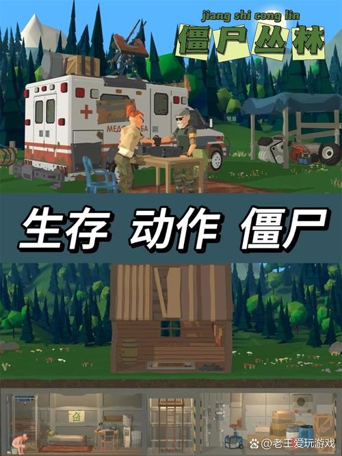 末日求生必备：僵尸生存指南，教你如何躲避僵尸！