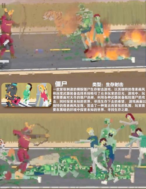末日求生必备：僵尸生存指南，教你如何躲避僵尸！