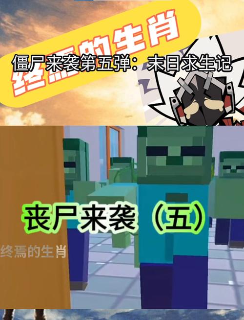 末日求生必备：僵尸生存指南，教你如何躲避僵尸！