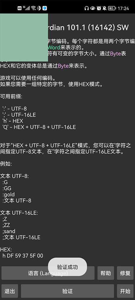 正版GG修改器官网下载教程，安全无风险