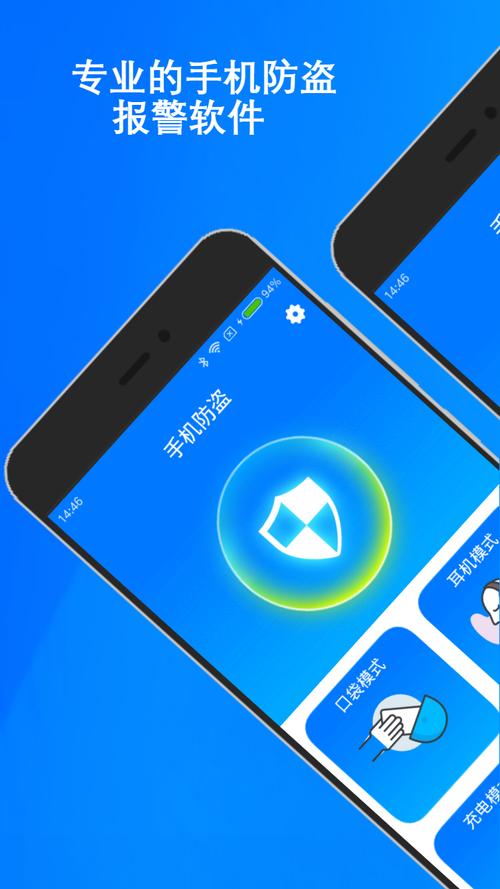 高效安卓防盗软件：远离手机丢失的烦恼