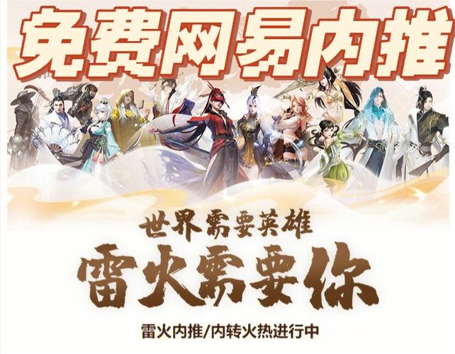 雷火工作室旗下游戏，口碑与争议并存