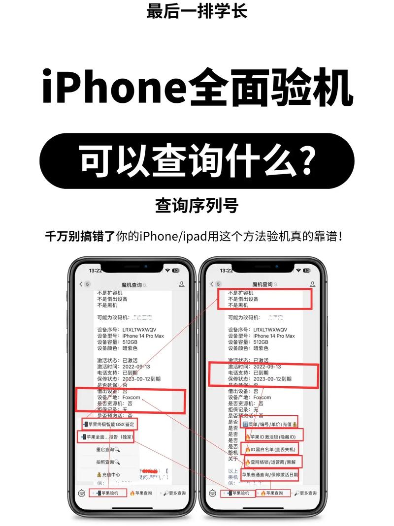 快速查询苹果序列号，辨别真伪查保修