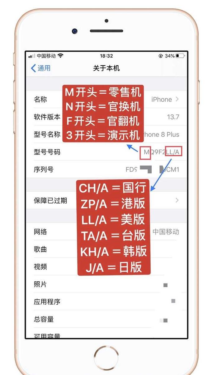 快速查询苹果序列号，辨别真伪查保修