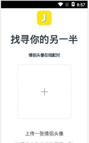 轻松扫一扫，识别情头，情侣头像一键匹配！