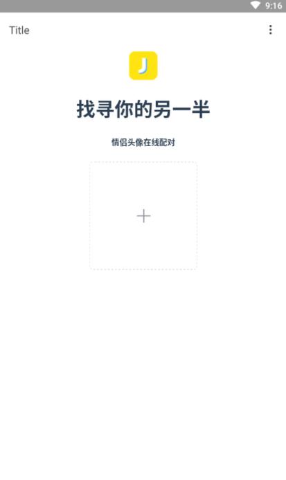 轻松扫一扫，识别情头，情侣头像一键匹配！