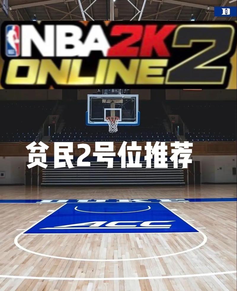 2KOL2游戏下载安装教程：快速上手畅玩篮球