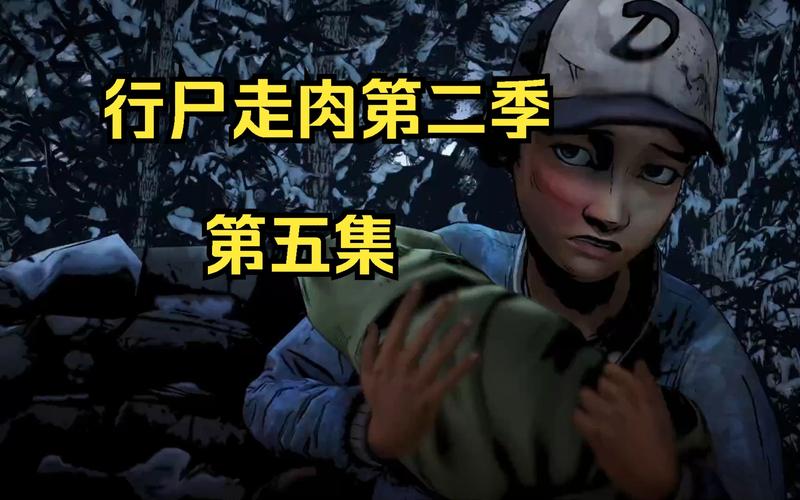行尸走肉第二季第五集：索菲亚的布娃娃，隐藏的秘密！