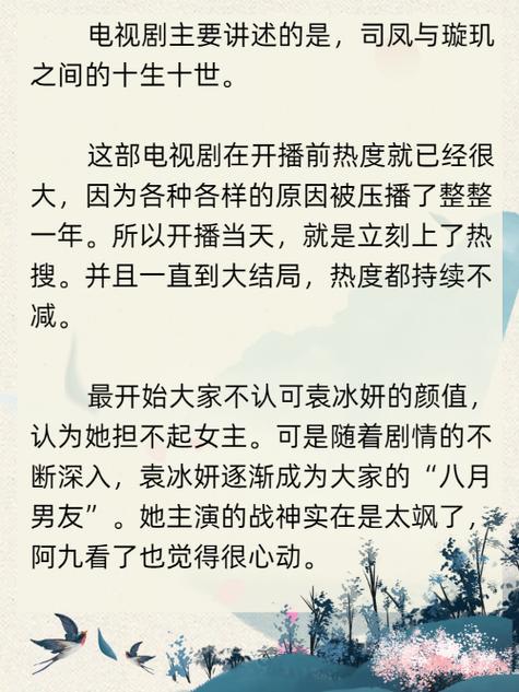 琉璃电视剧更新时间表详解：会员和非会员区别