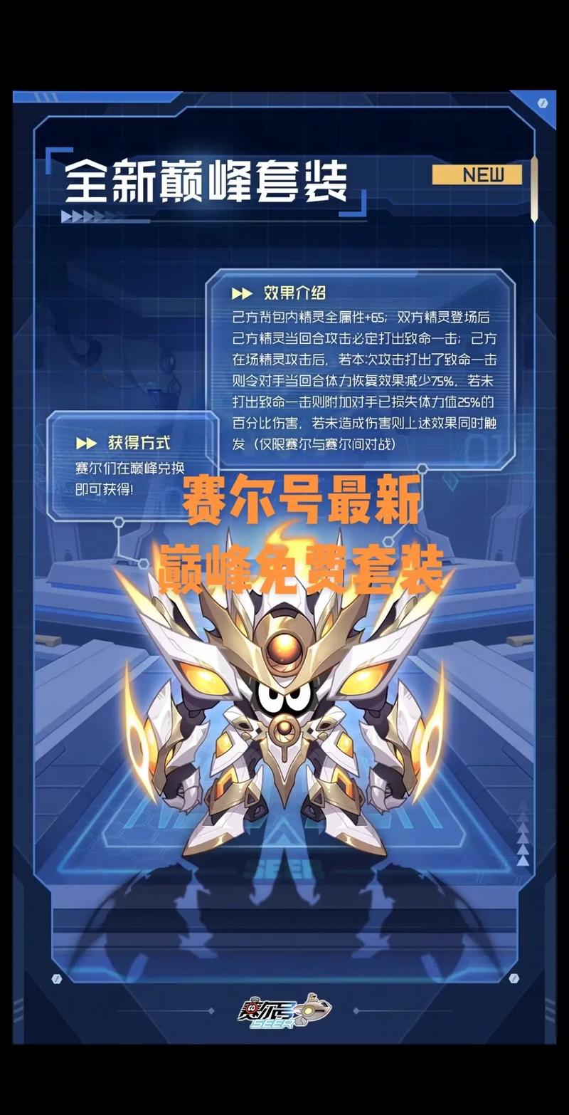赛尔号手游礼包：海量福利，助你轻松玩转赛尔号