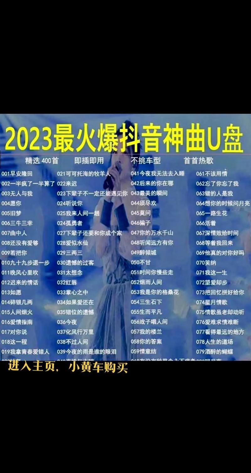 抖音热门歌曲：怎么也飞不出花花的世界，是什么歌？