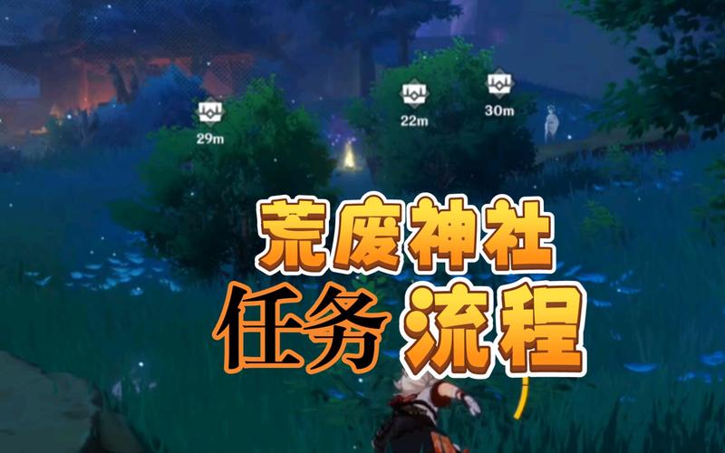 在荒废神社中继续调查：影向山解密流程详解
