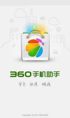 苹果360手机助手下载安装教程：小白也能轻松搞定