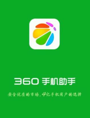 苹果360手机助手下载安装教程：小白也能轻松搞定