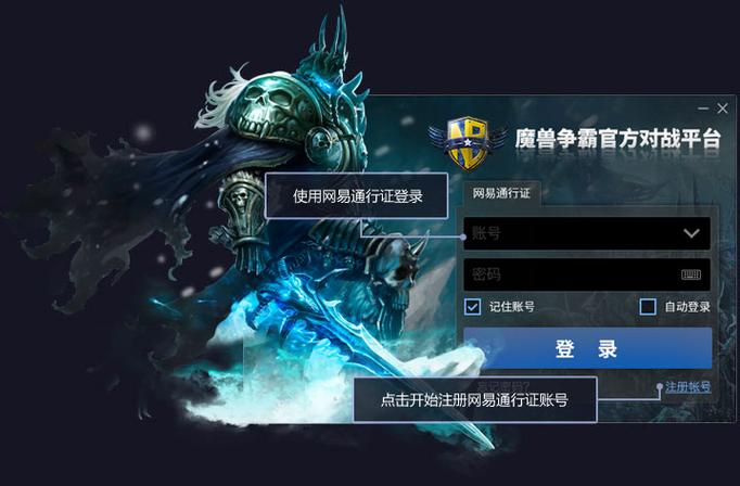 魔兽争霸官方平台正式停运，玩家何去何从？