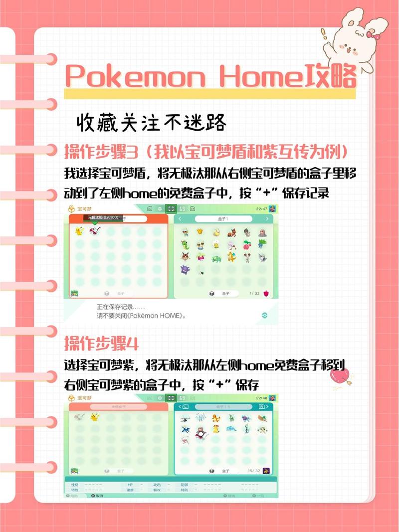 宝可梦Home怎么玩？宝可梦Home图鉴大全