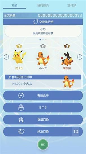 宝可梦Home怎么玩？宝可梦Home图鉴大全