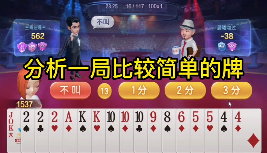最全斗金传攻略：从入门到精通的完整教程