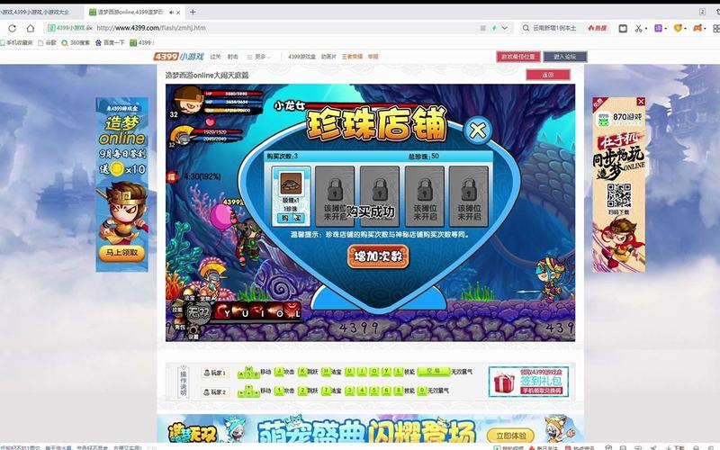 造梦西游3珍珠商店位置更新：最新寻宝路线分享