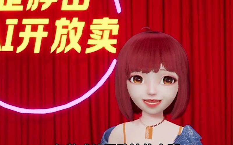 AI数字人度晓晓入驻淘宝,双十一购物新体验