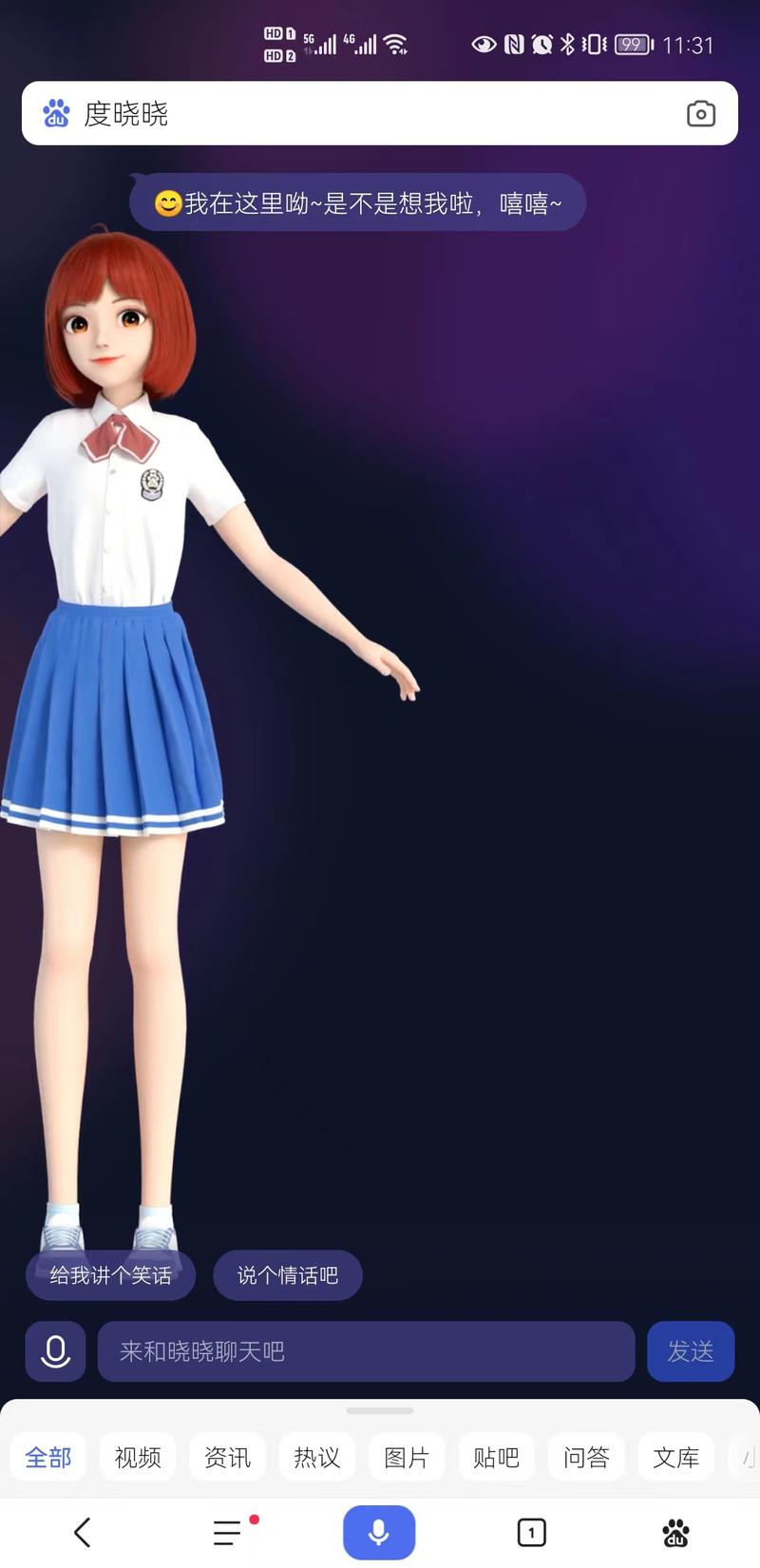 AI数字人度晓晓入驻淘宝,双十一购物新体验