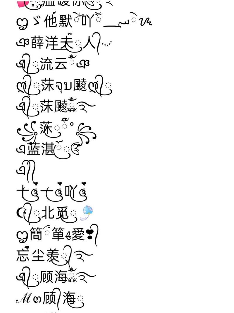 火爆王者昵称特殊符号：带你玩转个性ID