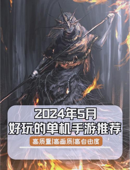 网游单机版推荐：玩转离线也能嗨翻天！