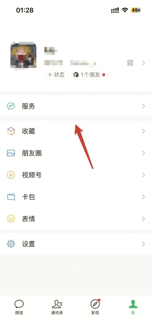 微信等级怎么设置？教你快速修改微信状态显示等级