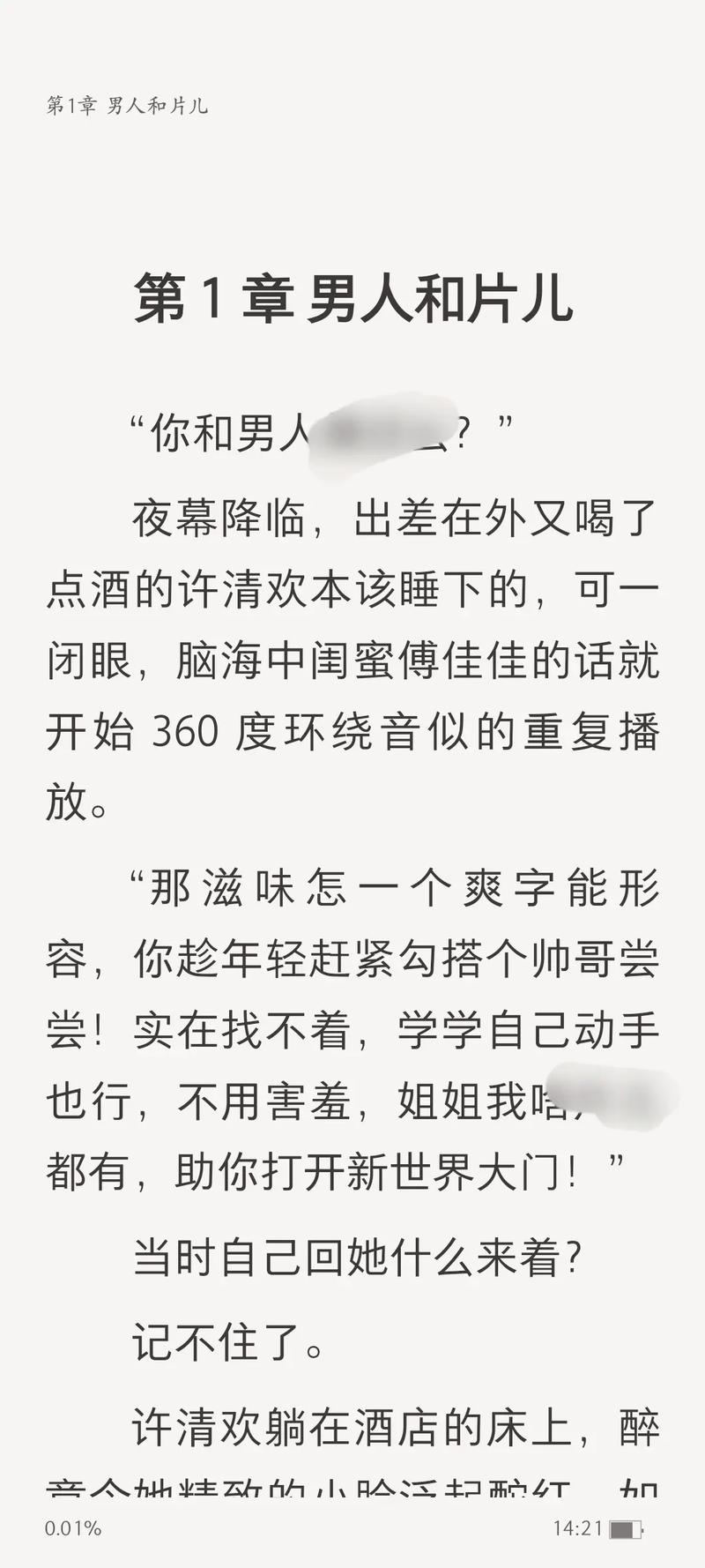 免费下载txt全集小说，奇书网电子书资源丰富