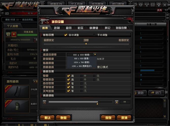 天堂CF窗口化教程：简单几步，玩游戏更舒适