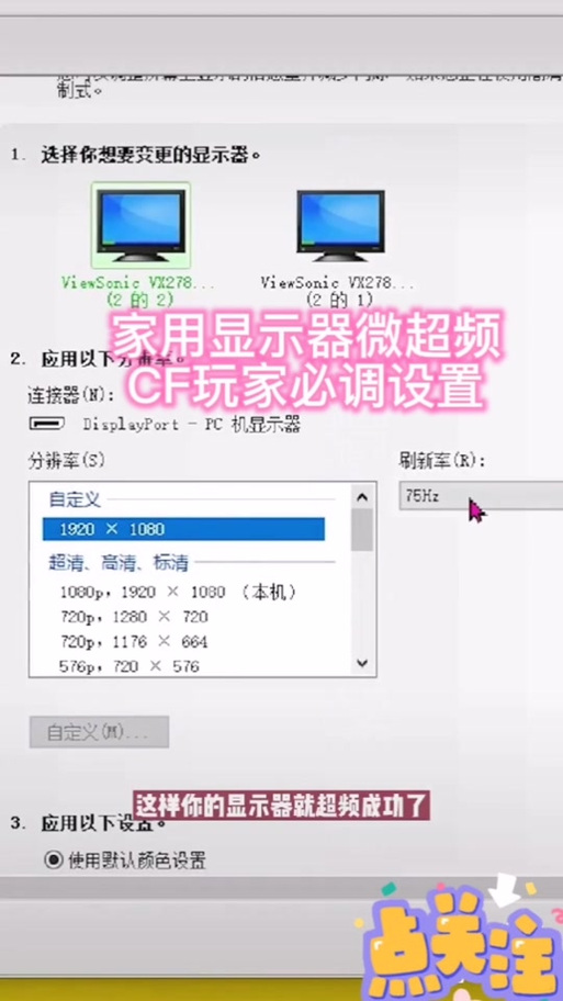天堂CF窗口化教程：简单几步，玩游戏更舒适