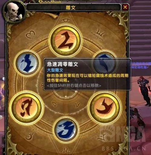 WLK奶骑雕文怎么选？高效奶骑雕文搭配攻略