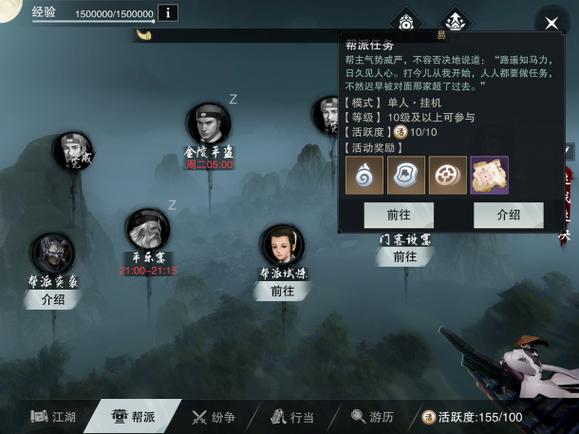 楚留香手游新手入门指南，快速上手技巧全分享