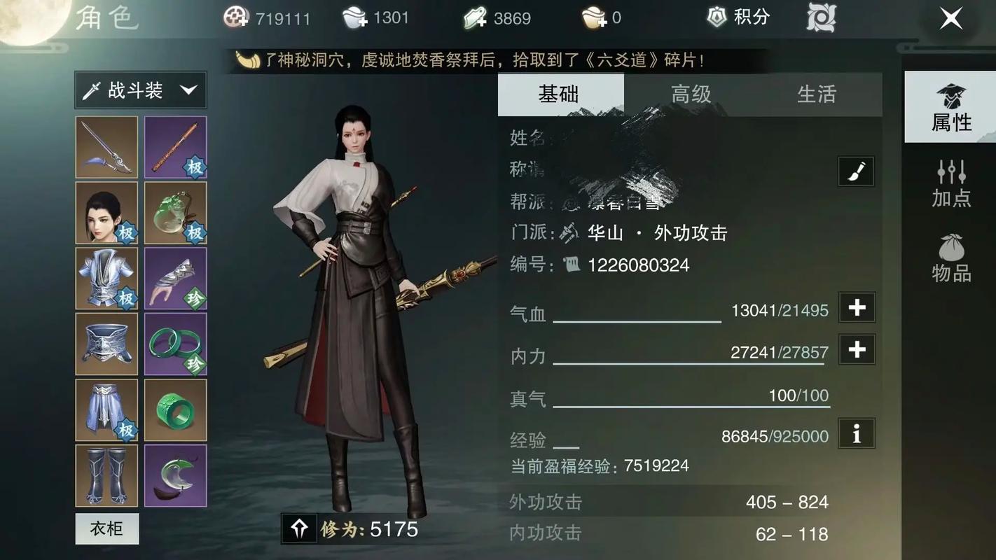 楚留香手游新手入门指南，快速上手技巧全分享