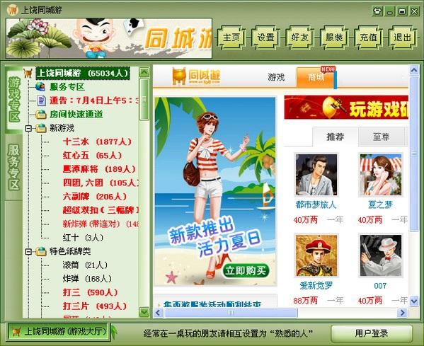 上饶同城游戏大厅app：免费下载，体验地道家乡棋牌游戏！