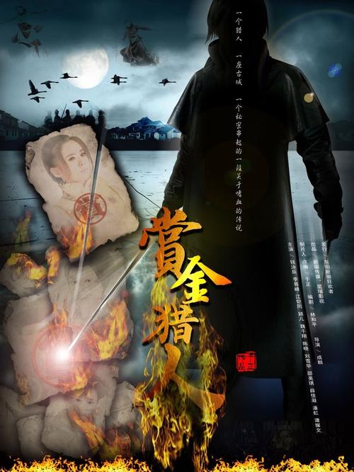 赏金猎人：正义与邪恶的较量，谁能笑到最后？