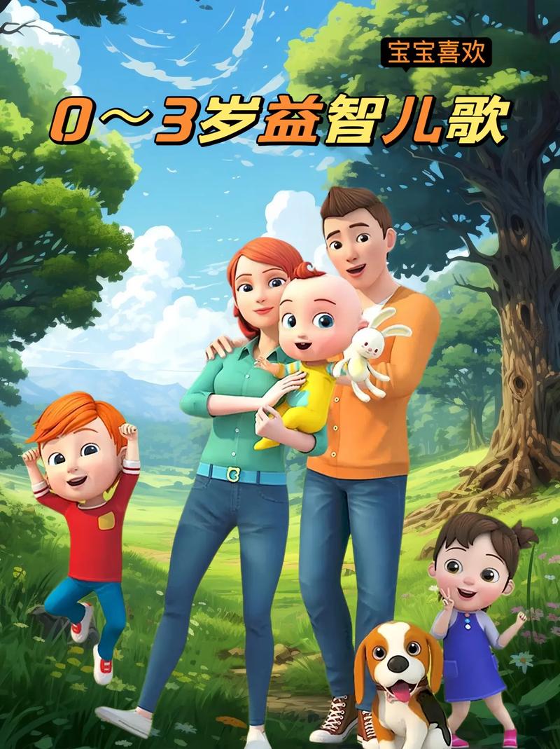 宝宝总动员：0-3岁宝宝必玩游戏，寓教于乐，轻松学习！