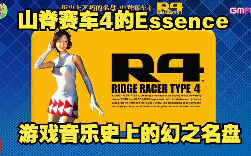 最新山脊赛车4下载：超清画质，逼真赛车体验，等你来战！
