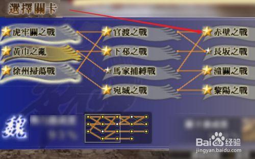 真三国无双2游戏攻略大全：新手入门必看！