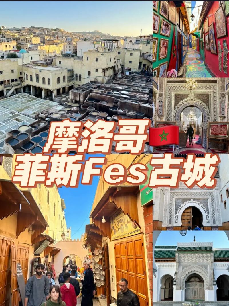 摩洛哥菲斯：千年古城，探秘迷人中世纪风情