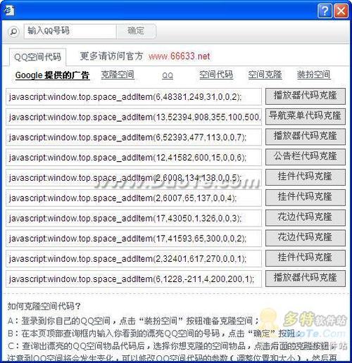 QQ空间克隆下载教程：新手也能轻松上手