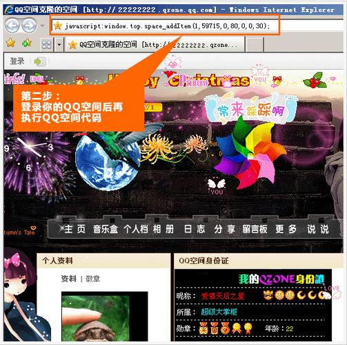 QQ空间克隆下载教程：新手也能轻松上手