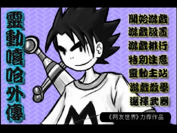 解锁灵动嘻哈外传正式版全部武器：秘籍与技巧分享