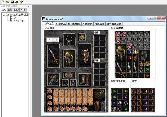 暗黑2修改器推荐：简单易用，新手也能轻松上手！