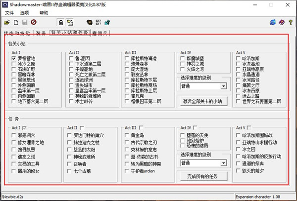 暗黑2修改器推荐：简单易用，新手也能轻松上手！