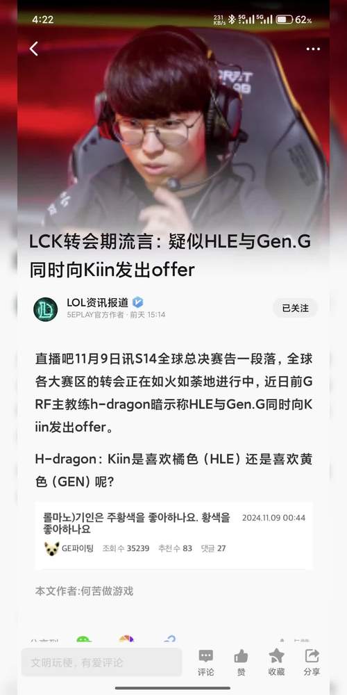 曾经的LCK王者：GRF战队兴衰史全记录