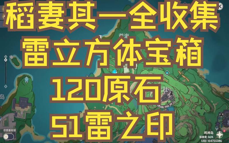 雷之印获取攻略：宝箱、秘境、任务奖励一览