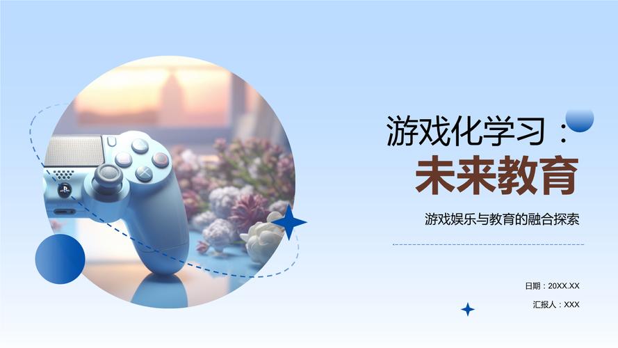 游戏教育：未来教育的新方向，培养孩子核心竞争力